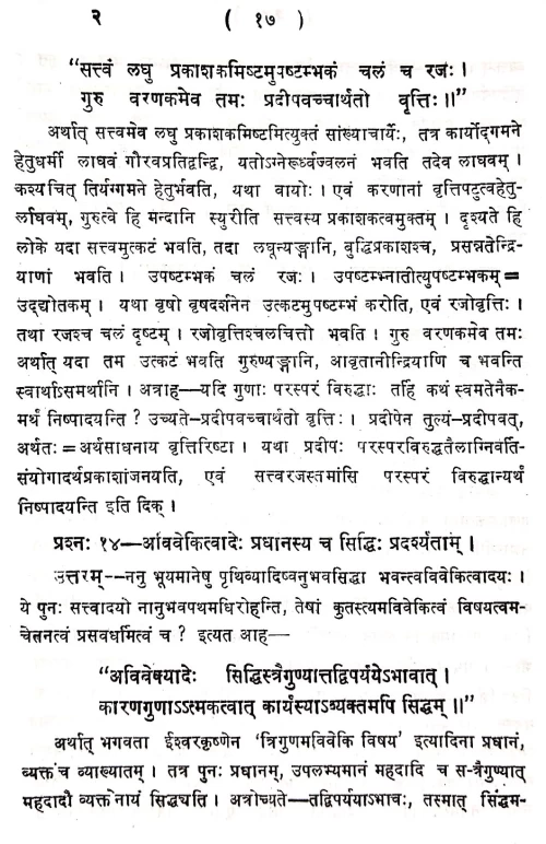 Sankhyakarika Pathyam